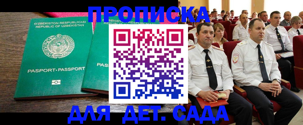 временная регистрация для школы в Вытегре