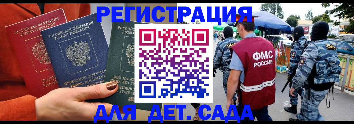 временная регистрация гарантия в Вытегре