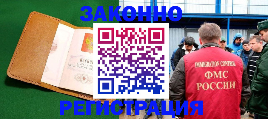 прописка 2025 в Вытегре