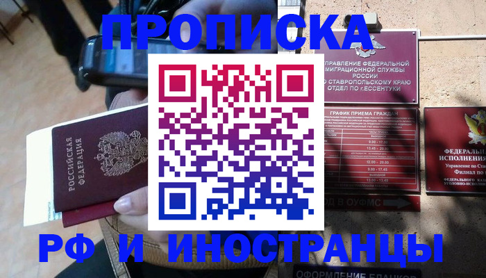 временная регистрация для всех в Вытегре