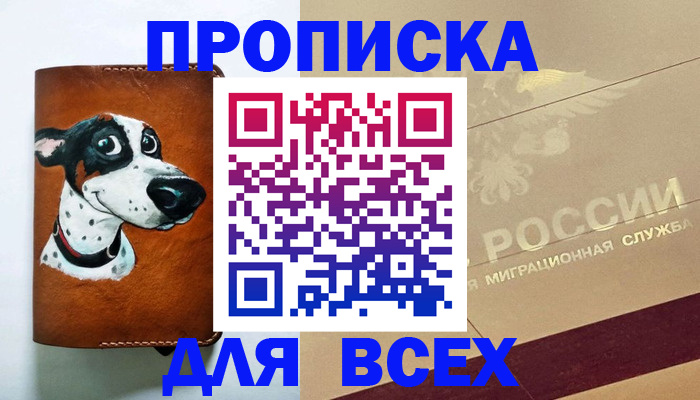 прописка гарантия в Вытегре